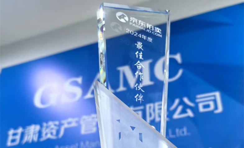 蛇年开工荣膺奖，铆足干劲创新篇